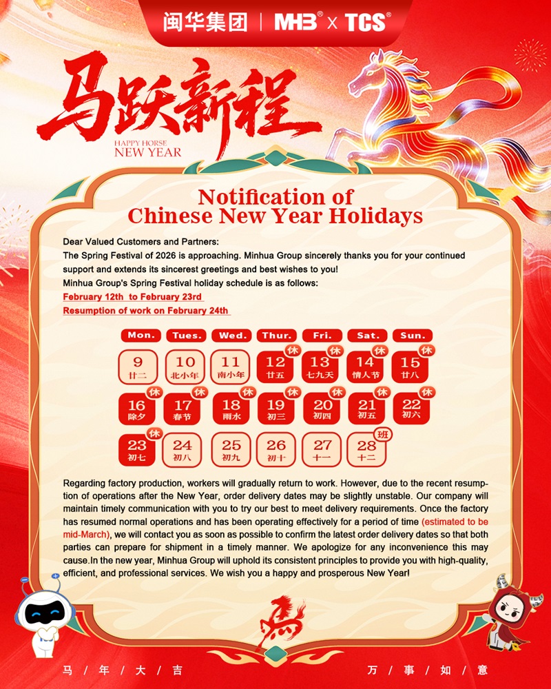 Chinese New Year Holiday Notice 2026 – MHB Battery