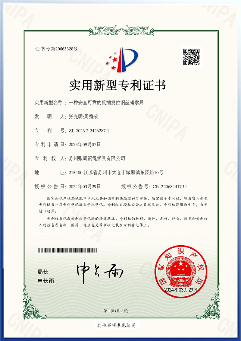 cert12