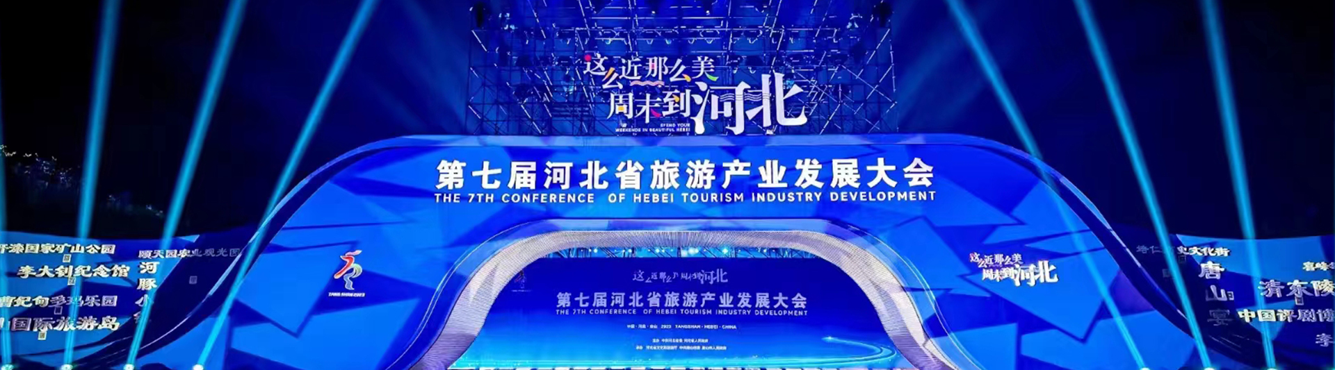 iTOPLITE Optoelectronic Technology Co., Ltd. Creates a Stunning Lighting Spectacle at the "Phoenix Flower Lane Night Walk" Event in Tangshan Nanhu Square