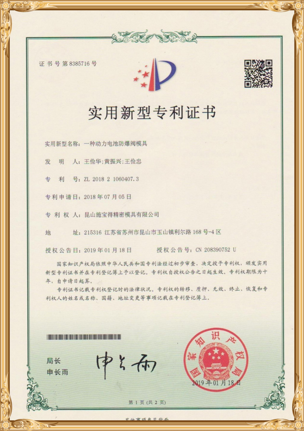 OUR CERTIFICATE (1)