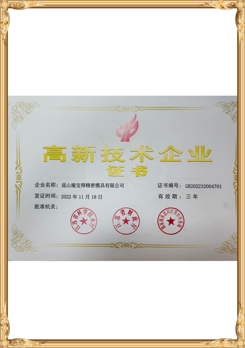 OUR CERTIFICATE (1)