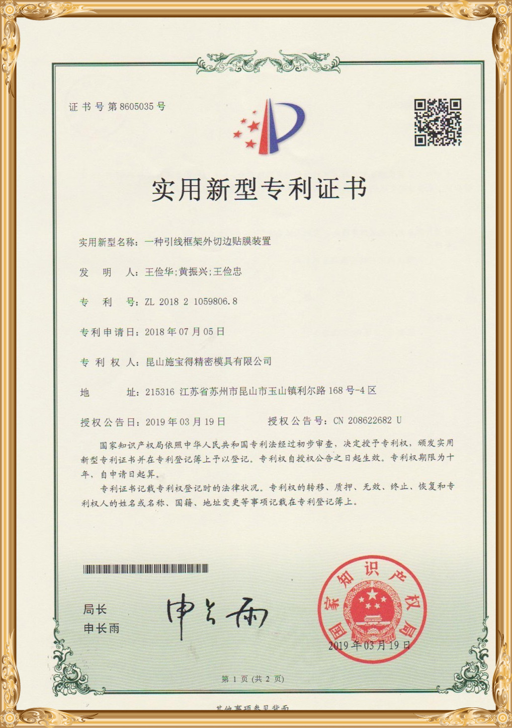 OUR CERTIFICATE (12)