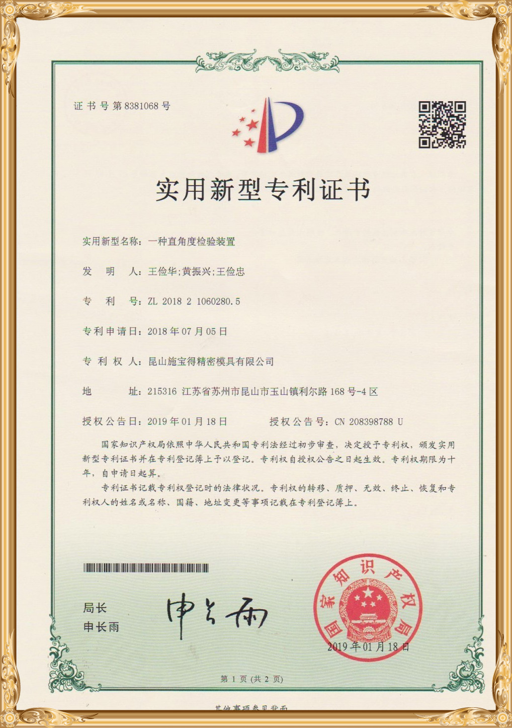 OUR CERTIFICATE (3)