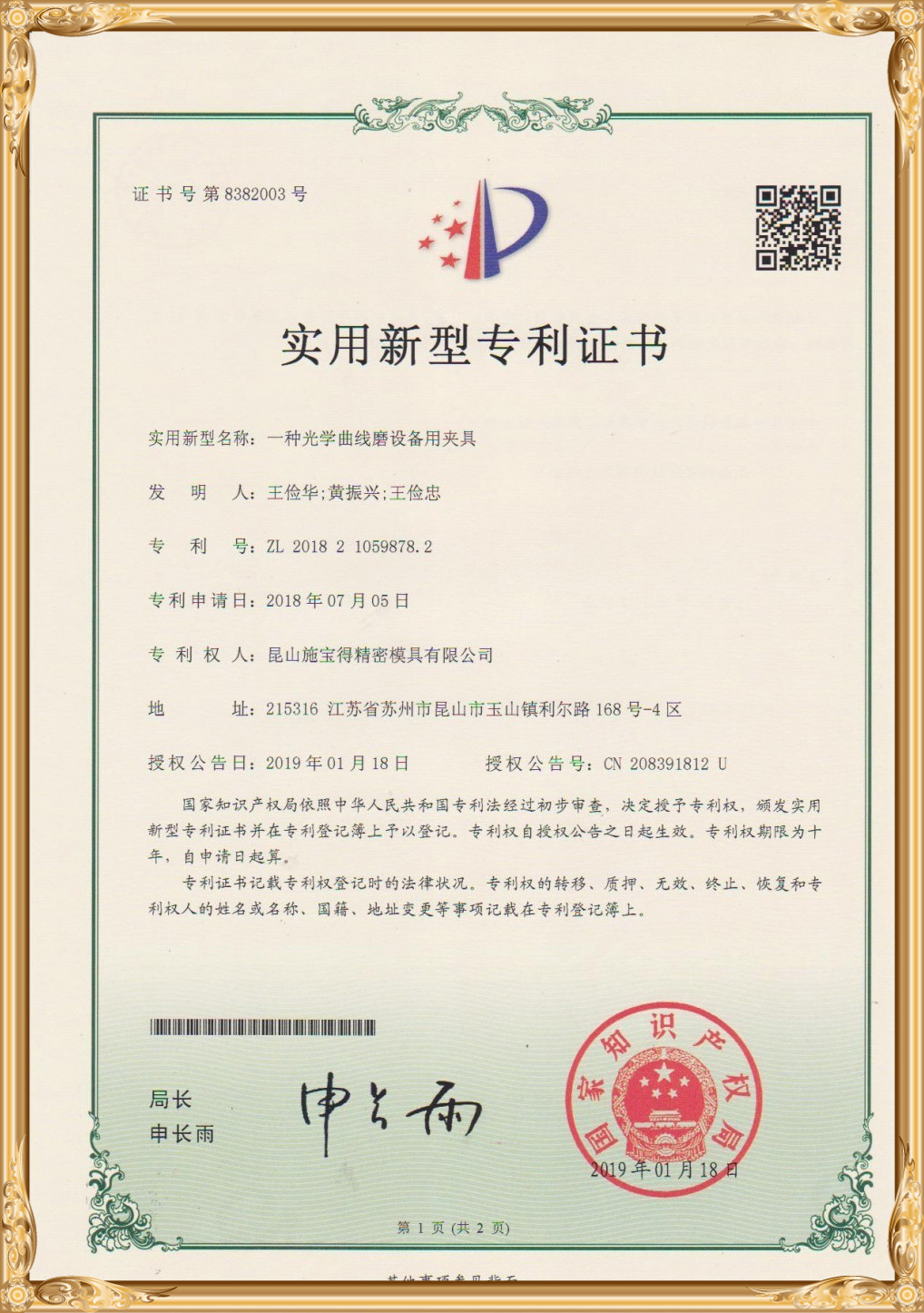 OUR CERTIFICATE (4)