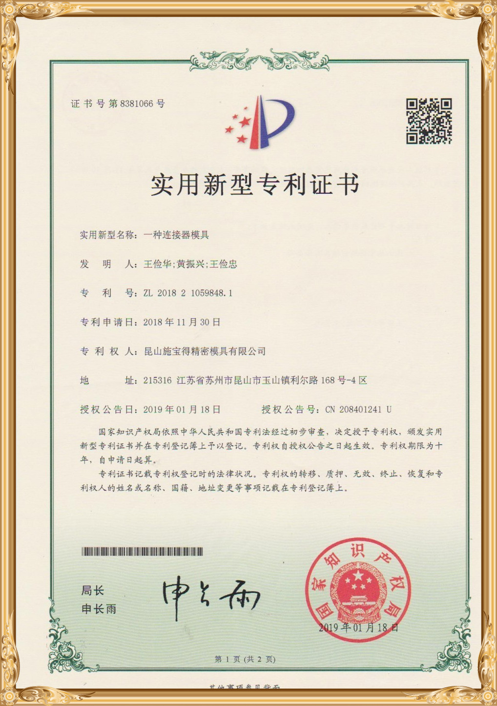 OUR CERTIFICATE (7)