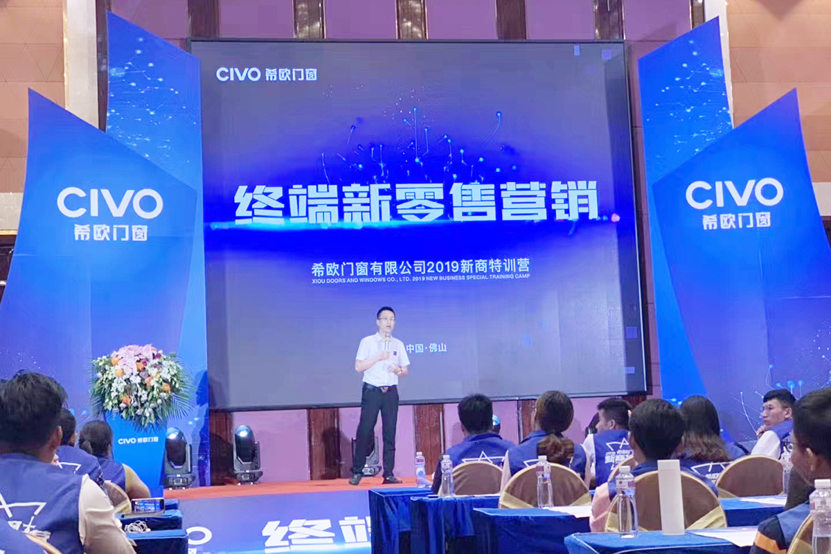 Hand in hand to create brilliance丨CIVO Training Summit ended perfectly (5)