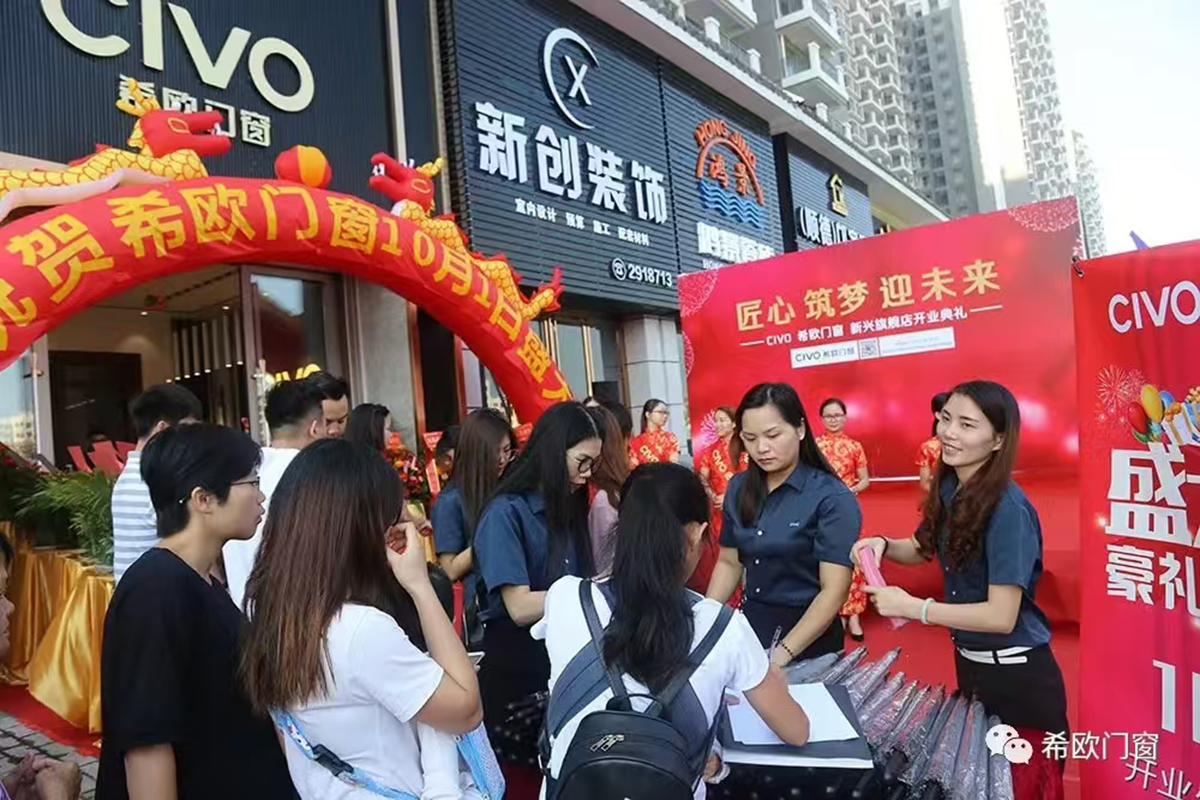 On October 1, CIVO flagship store in Xinxing had a grand and formal opening (2)