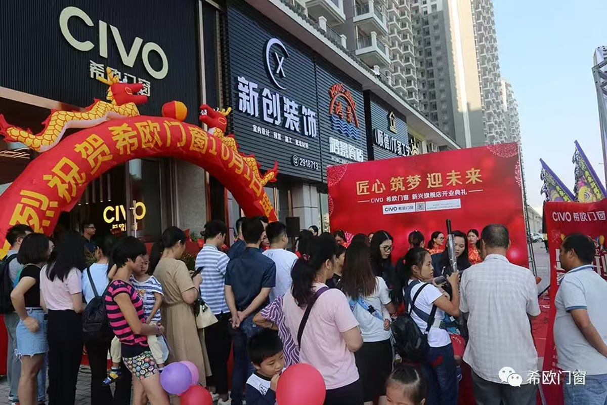 On October 1, CIVO flagship store in Xinxing had a grand and formal opening (3)