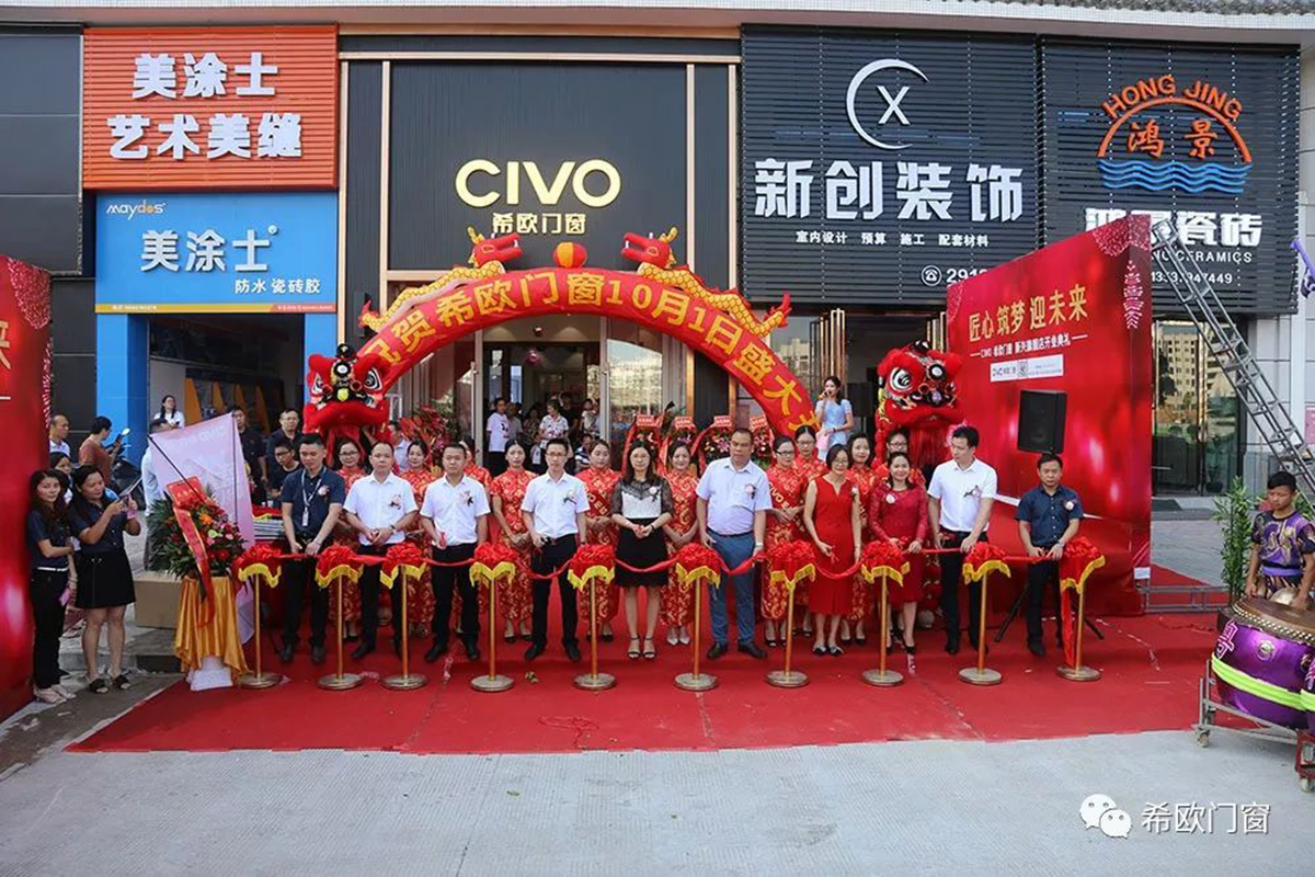 On October 1, CIVO flagship store in Xinxing had a grand and formal opening (4)