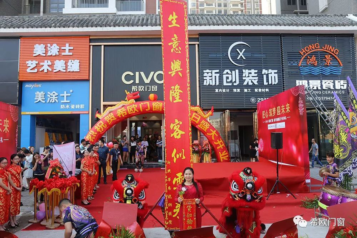 On October 1, CIVO flagship store in Xinxing had a grand and formal opening (5)