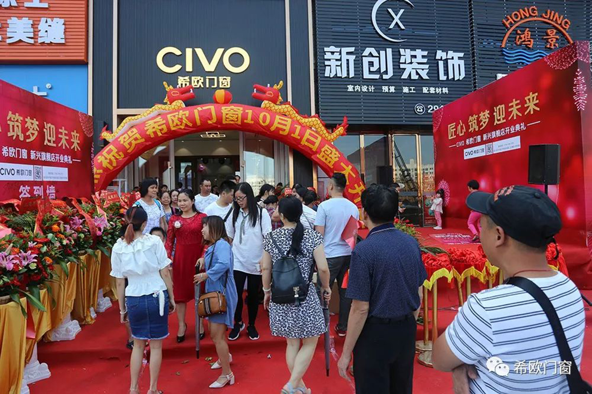 On October 1, CIVO flagship store in Xinxing had a grand and formal opening (6)
