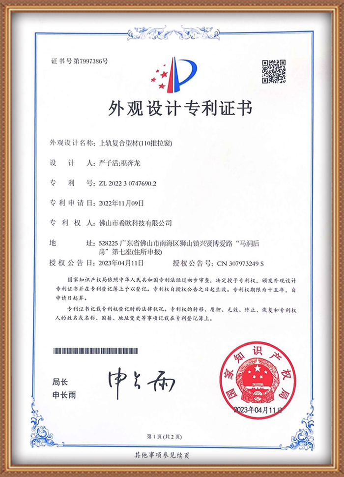 patent--(4)