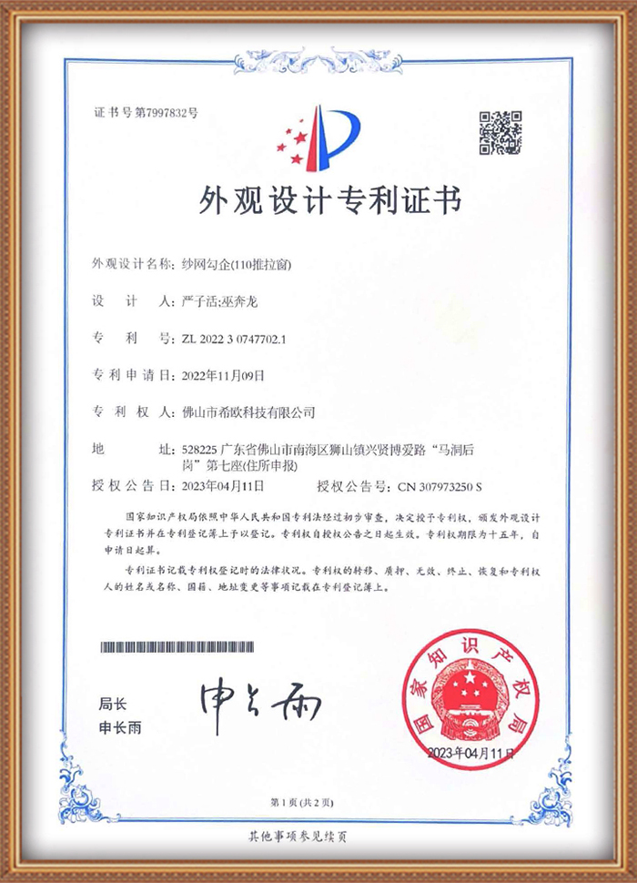 patent--(5)