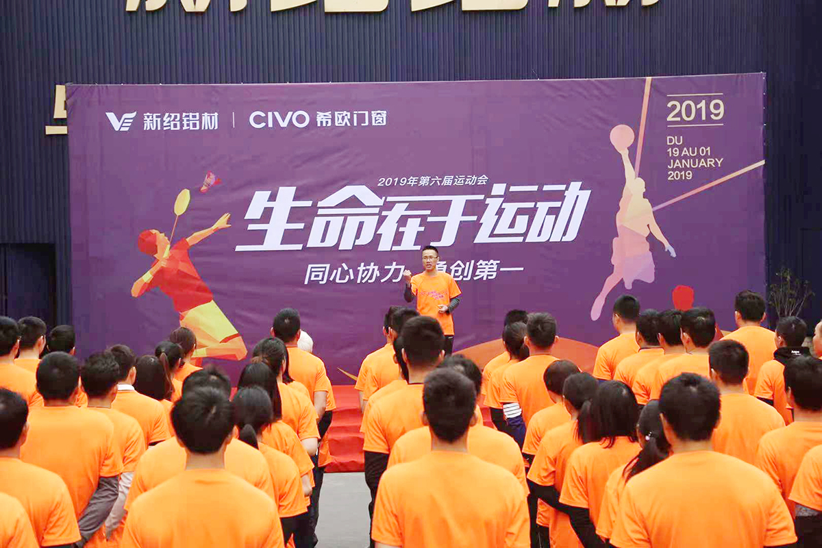 The CIVO orientation sports day opened in a joyful atmosphere (8)
