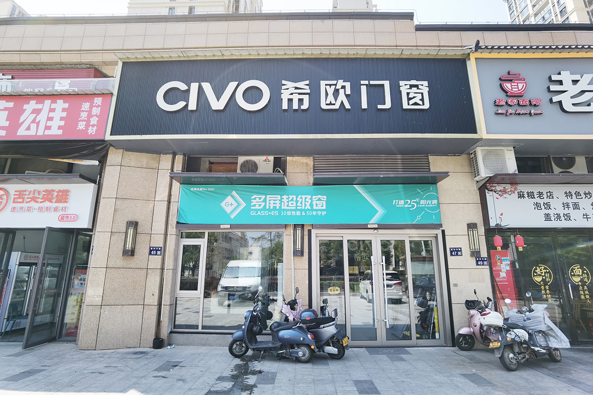 United in heart and hand, victory knows no bounds! CIVO Brand Odyssey of Terminal Services recently kicked off