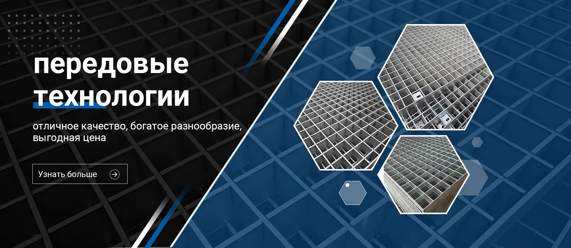 Размеры Зубчатой Решётки