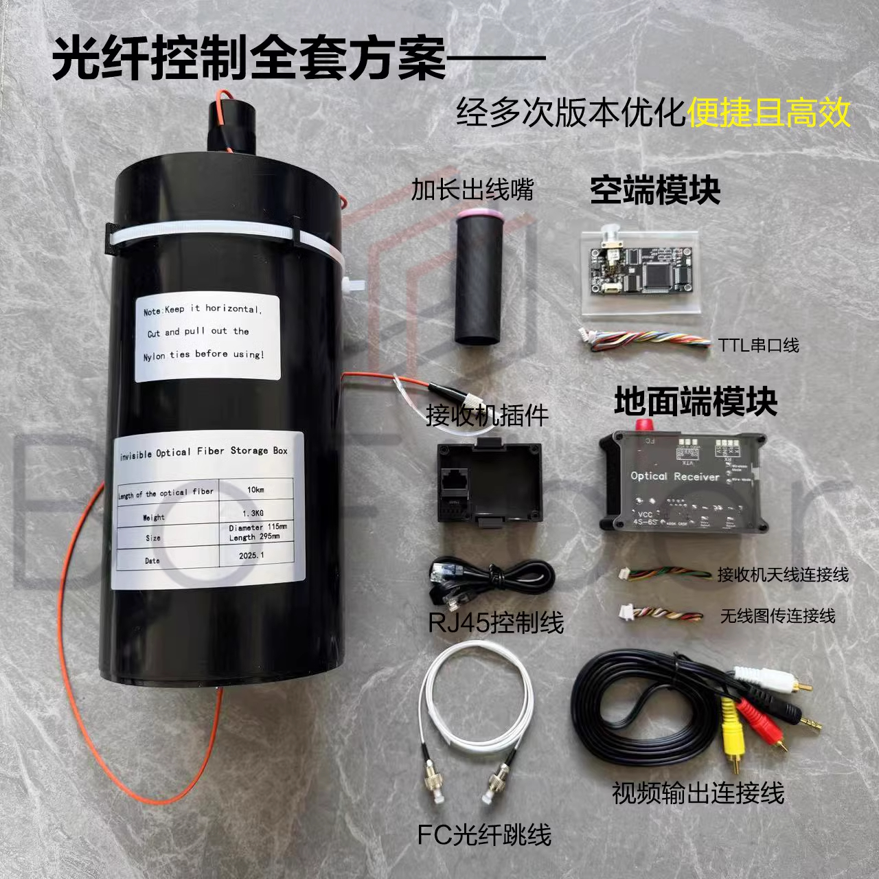 UAV fiber optic guidance fiber optic box control UAV FPV crossing machine with picture transmission module anti-jamming shielding