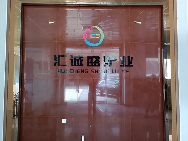huichengsheng