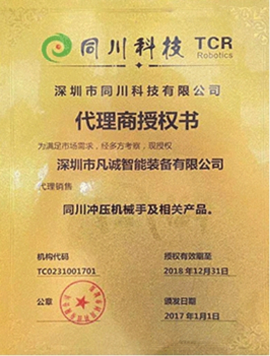 certificate (7)