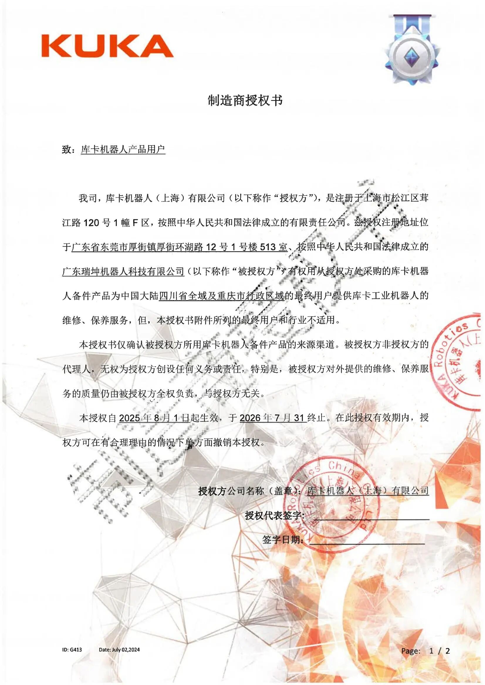 微信图片_2026-06-30_095113_125.jpg