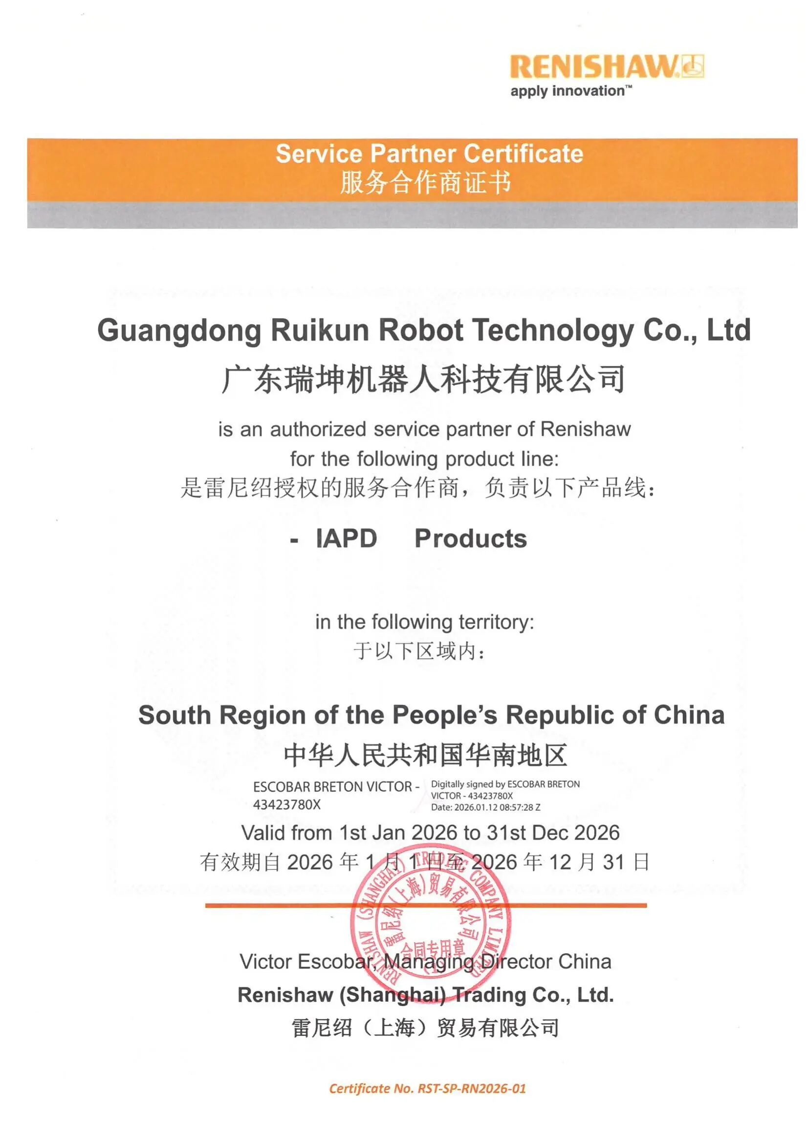 微信图片_2026-06-30_095133_965.jpg