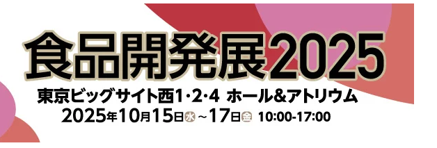 From our lab to the Japanese market: We successfully held the Hi Japan exhibition in October 2025