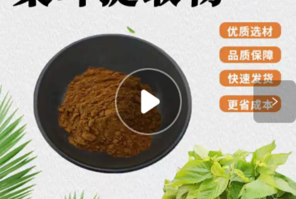 concentrated and isolated from mulberry leaves. Its core function is to help control blood sugar and blood lipids