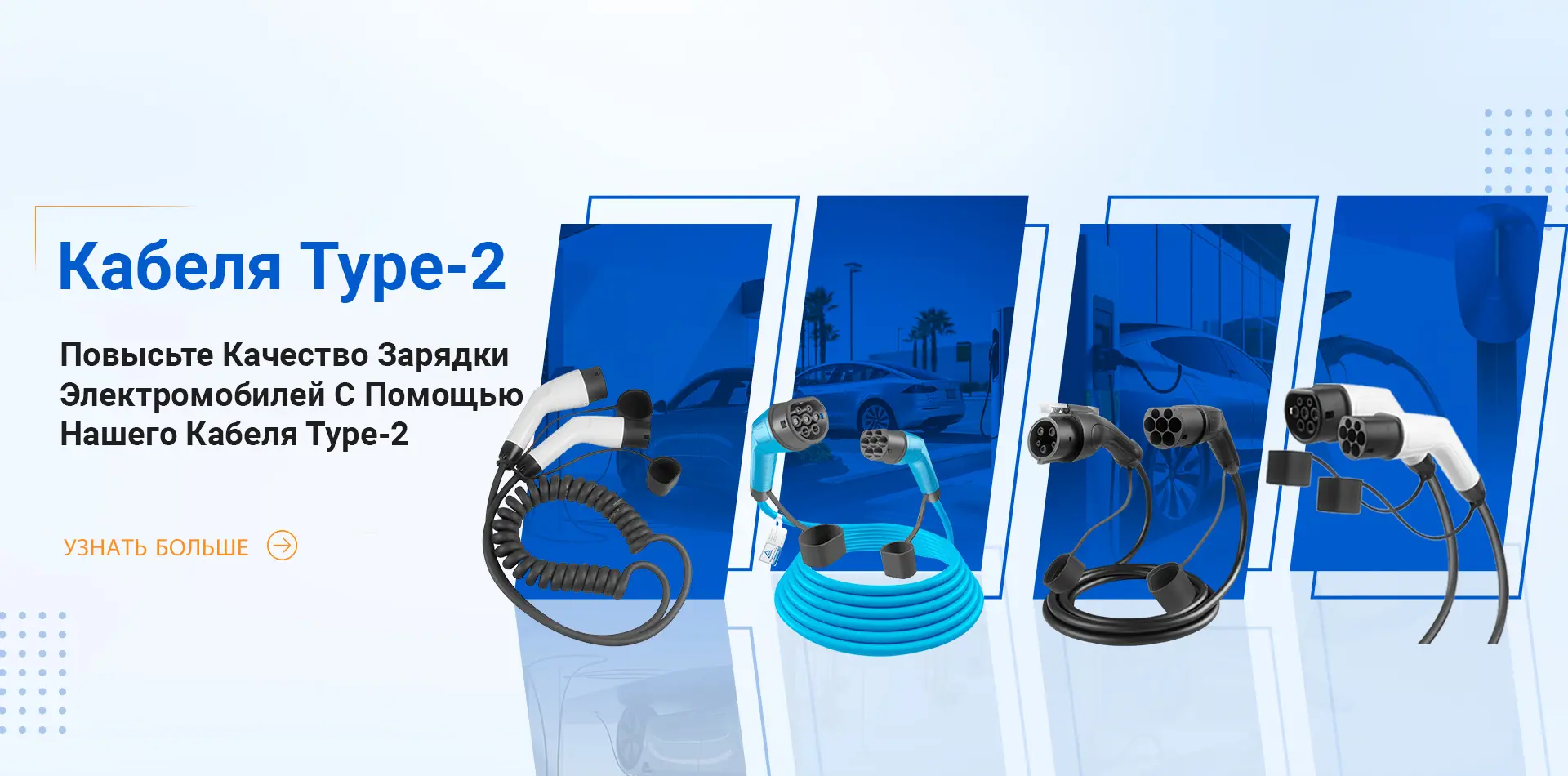 20-Амперное Зарядное Устройство Для Электромобилей