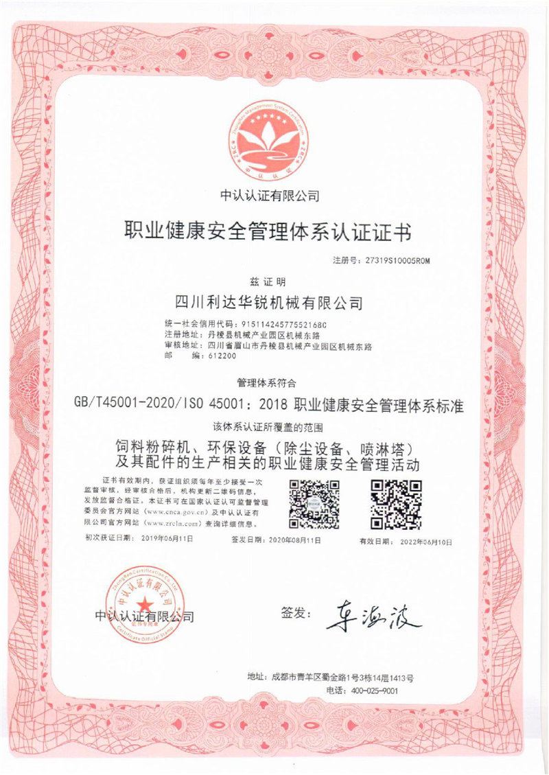 certigicate (9)