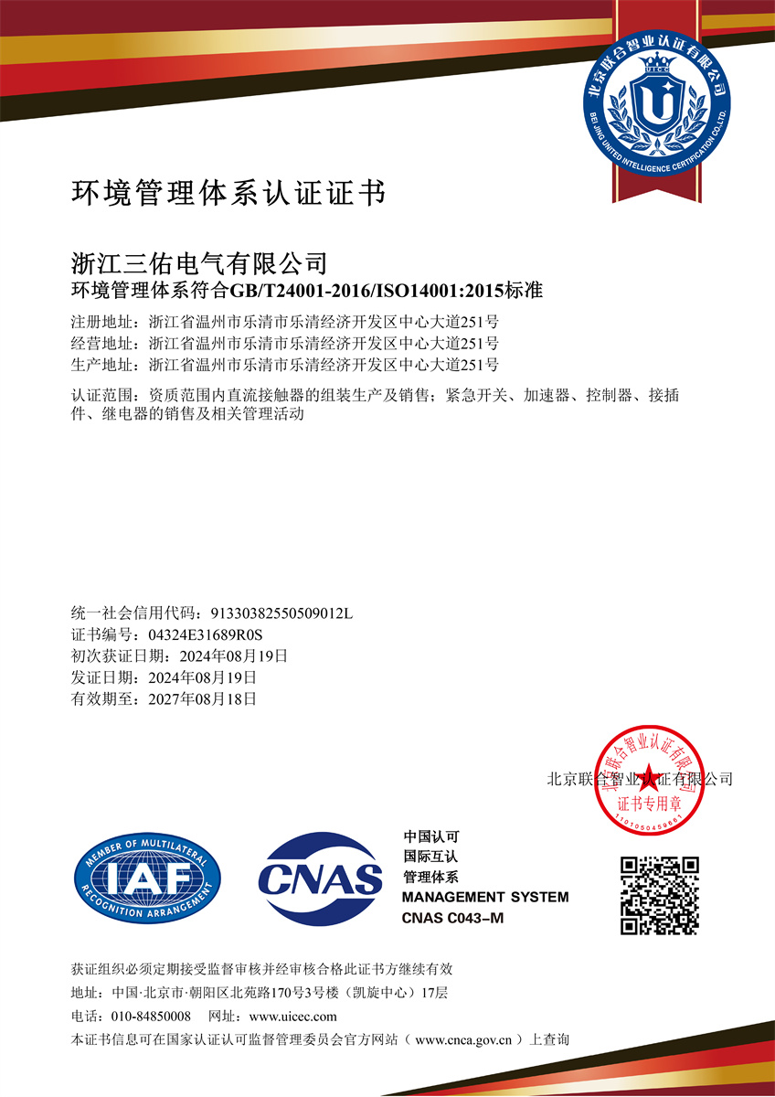 ISO14001-04324E31689R0S