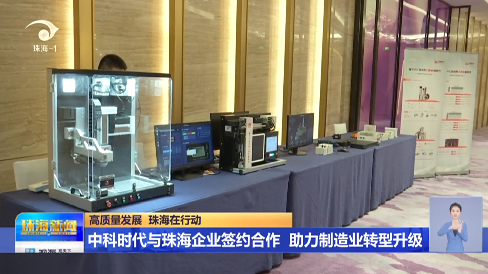 珠海新闻封面(1)