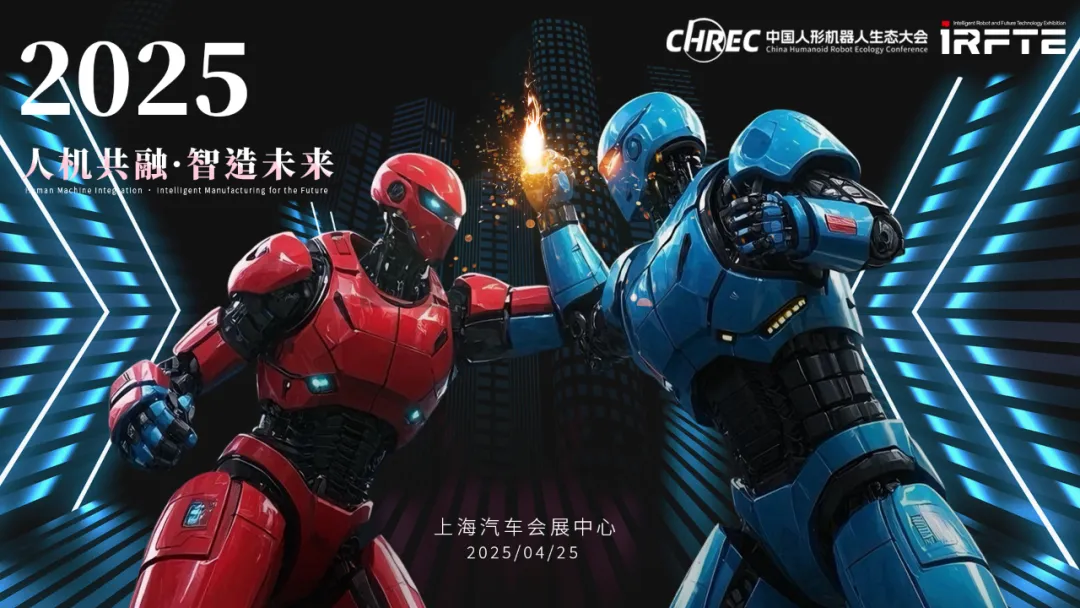 Humanoid Robot Ecological1