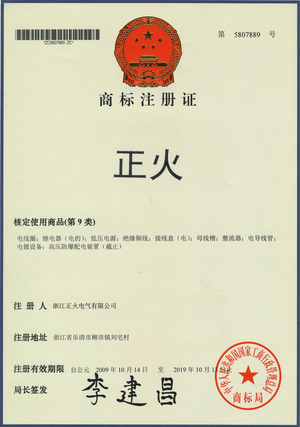 Certificates07