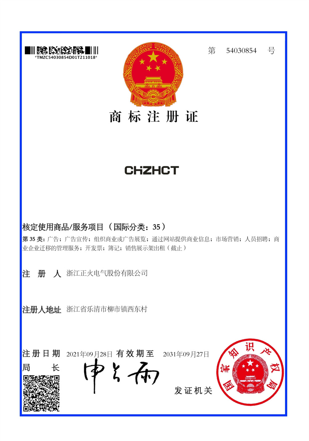 Certificates08