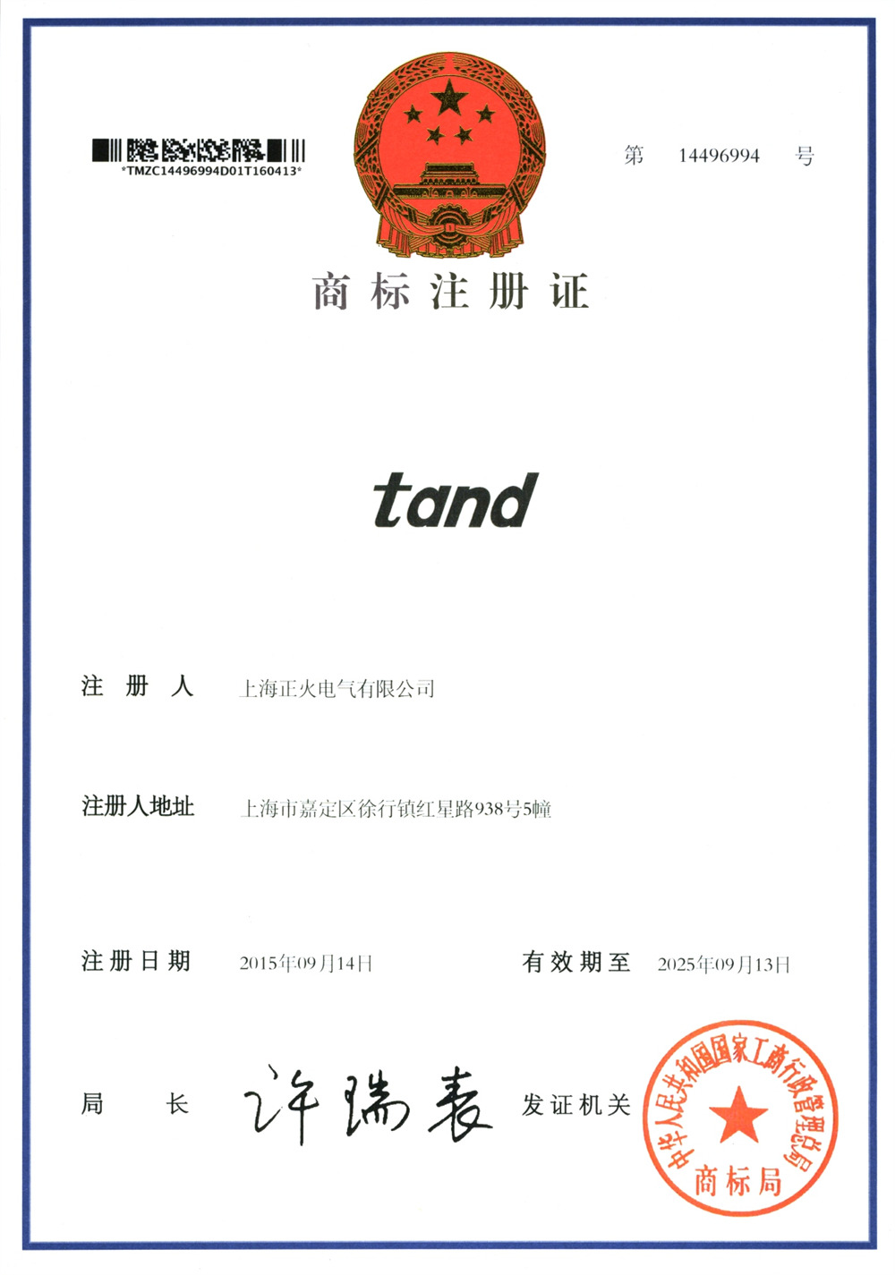 Certificates10