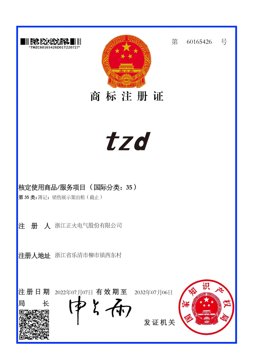 Certificates11