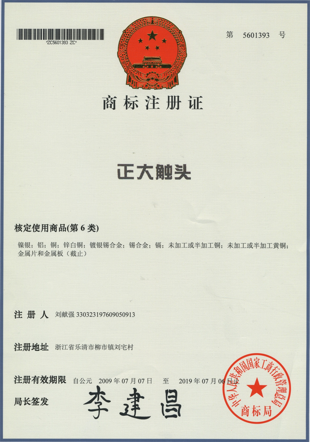 Certificates13