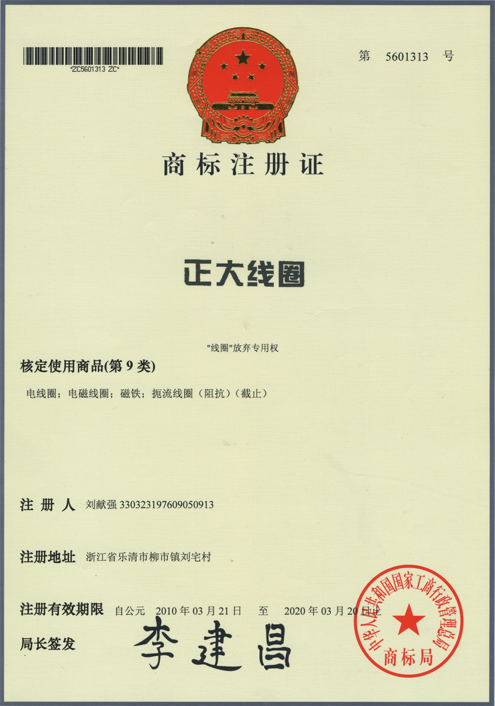Certificates21