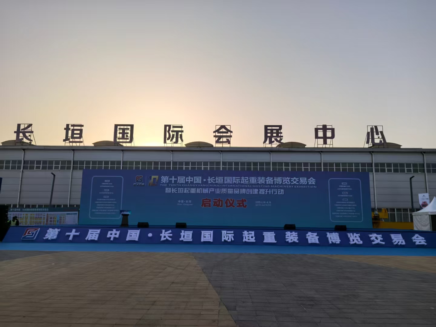 Digital intelligence drives the future | ZNFO Electric appeared at the 10th China Changyuan International Hoisting Equipment Expo and Trade Fair