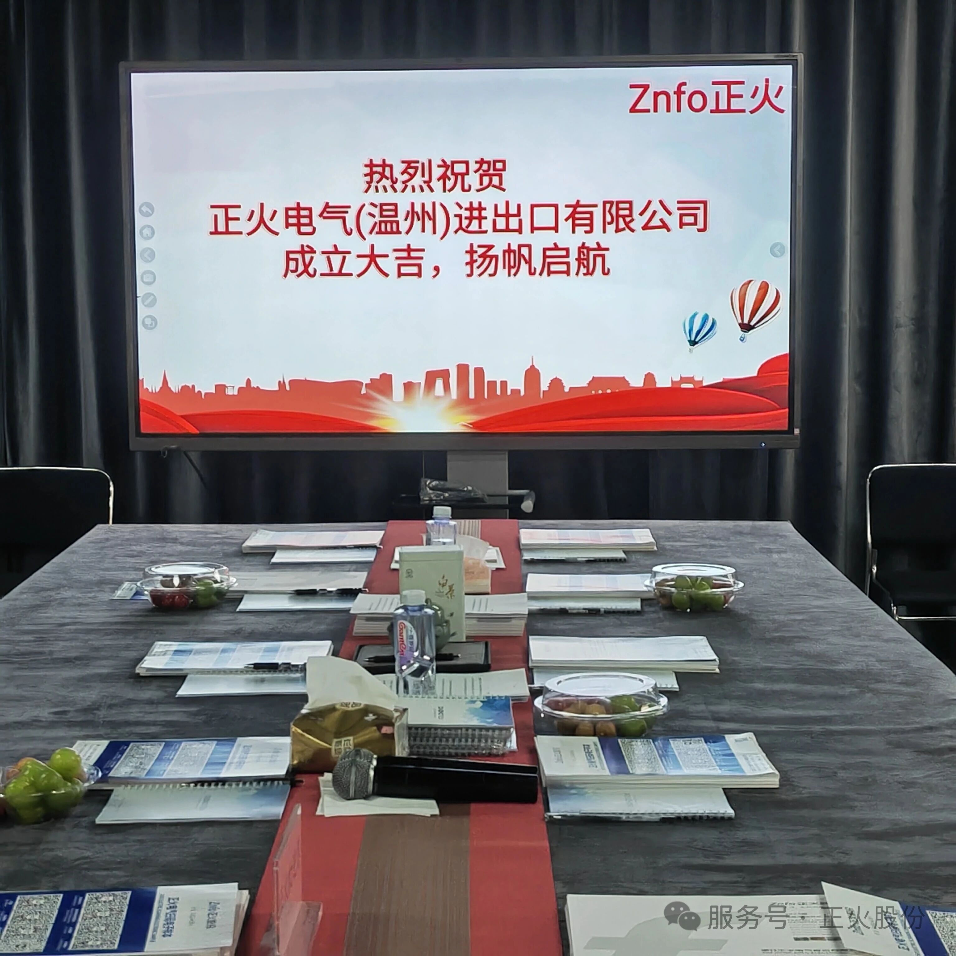 Setting sail and connecting the world – ZNFO Electric Import & Export (Wenzhou) Co., Ltd. is officially established!