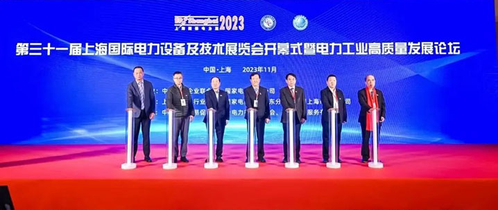 Huiju Digital Shanghai, zero-carbon innovative development! ZNFO Shares invites you to the 2023 Shanghai International Electric Power and Electrical Equipment Exhibition1.png