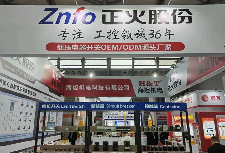 Huiju Digital Shanghai, zero-carbon innovative development! ZNFO Shares invites you to the 2023 Shanghai International Electric Power and Electrical Equipment Exhibition3.jpg