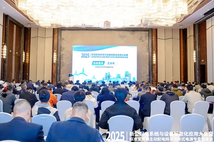 Focusing on the trend of intelligent power distribution, let's discuss the new development of the industry！