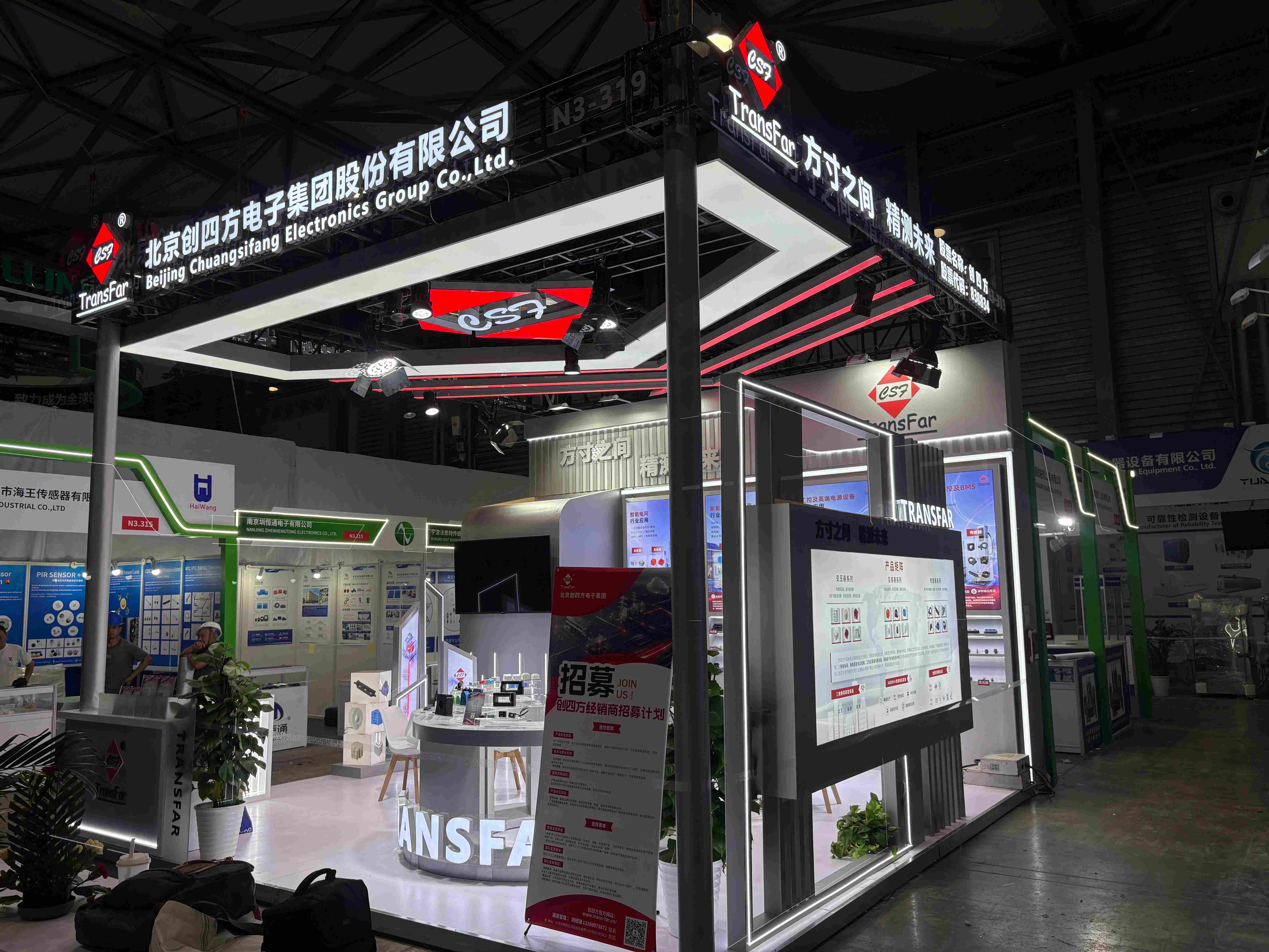 Welcome to 2026 Munich Electronics Exhibition booth: N3-319