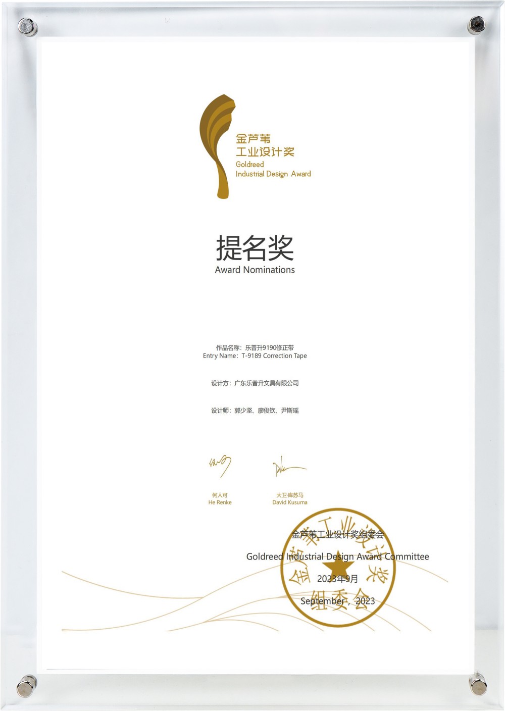2023-Golden-Reed-International-Industrial-Design-Award-–-Nomination-Award_00.jpg