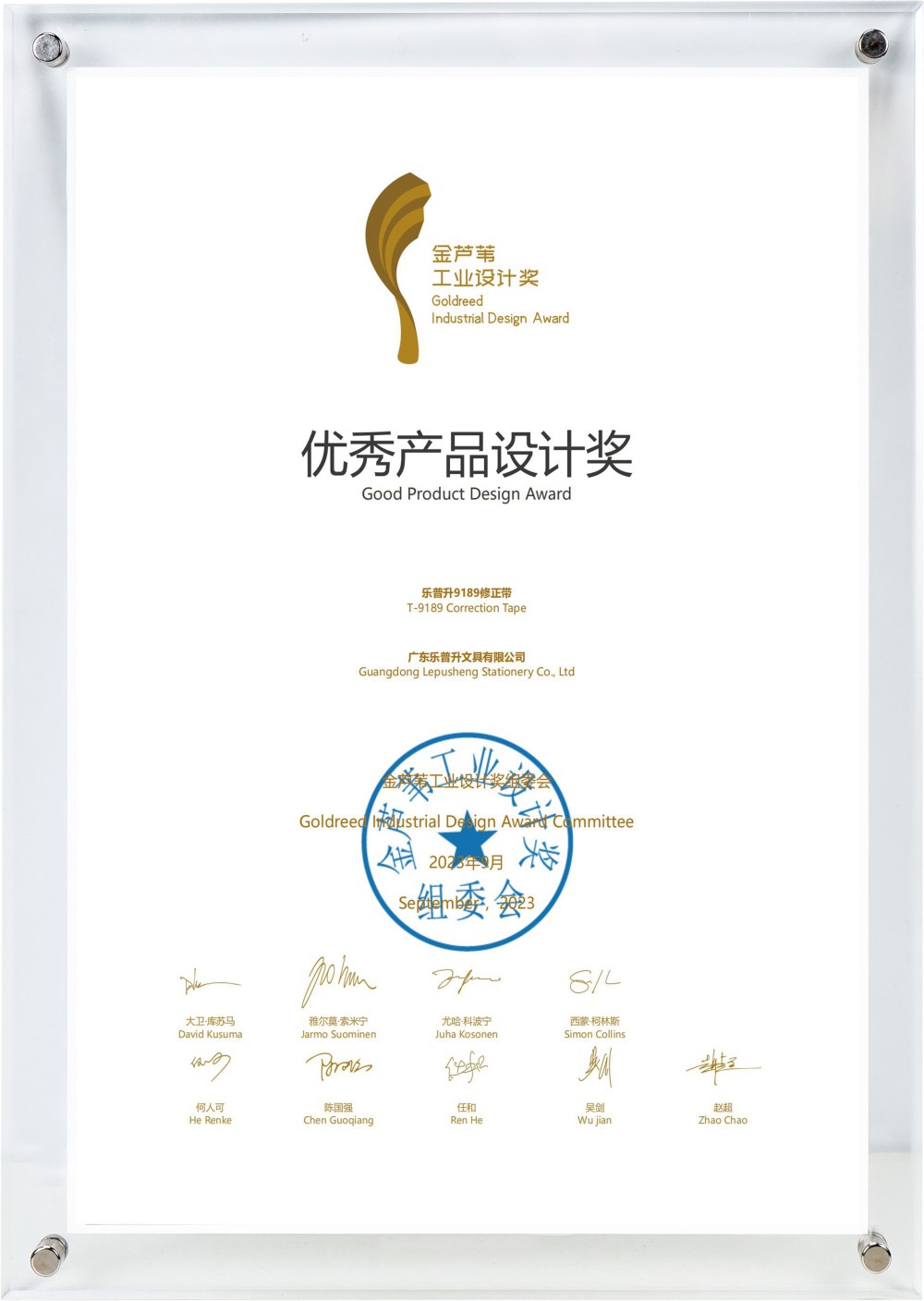 2023-Golden-Reed-International-Industrial-Design-Awards-–-Excellent-Product-Design-Award_00.jpg