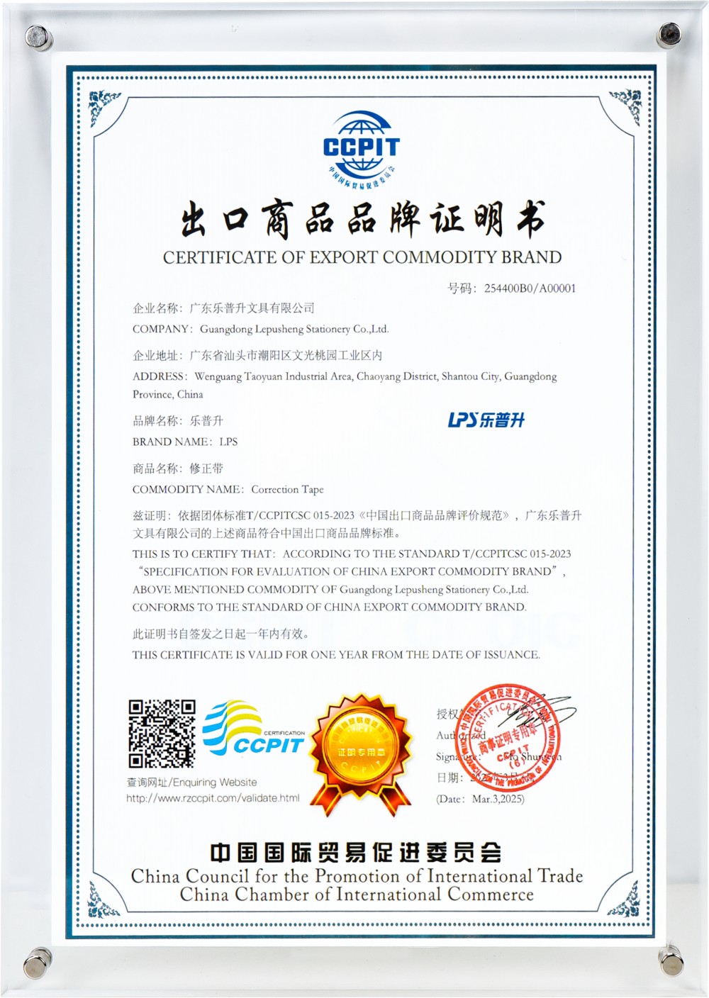 Certificate of Export Commodity Brand.jpg