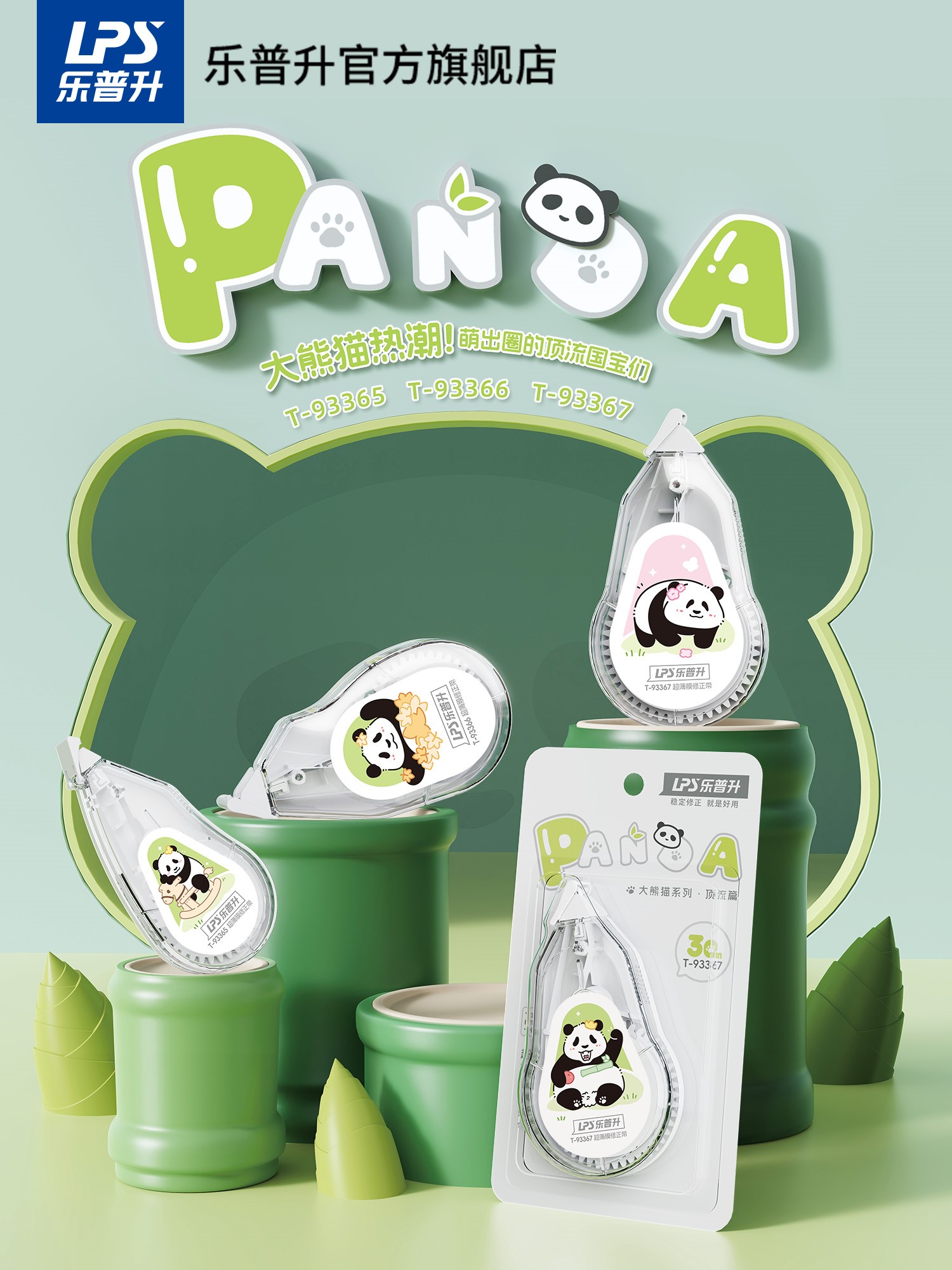 Panda.jpg