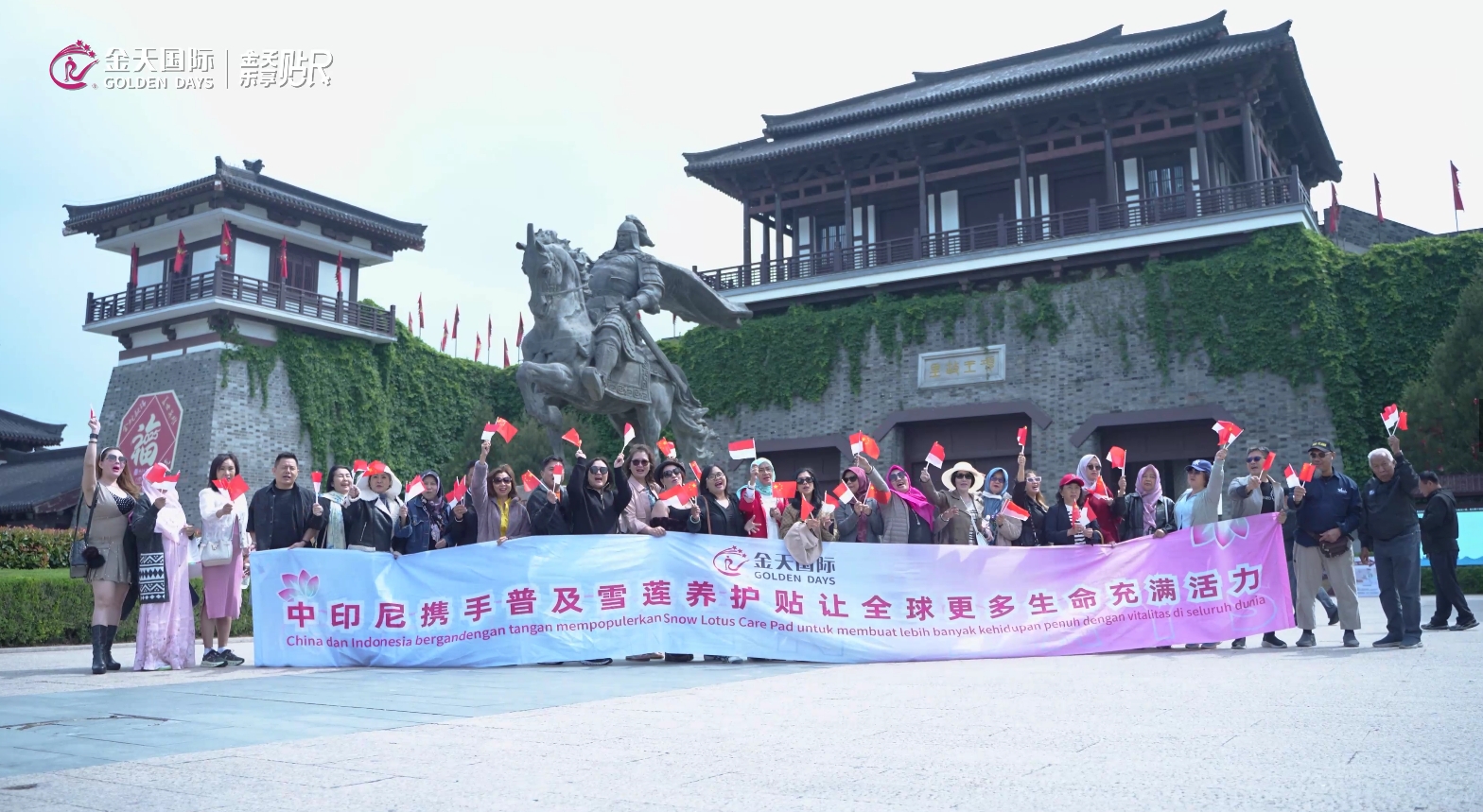 凝聚金天智慧，连接世界力量。中印尼携手普及雪莲养护贴，让全球更多生命充满活力
