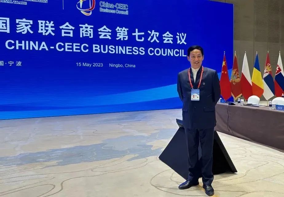 Shining on the International Stage! Chairman Zu Mingjun Honors the 7th China-Central and Eastern European Countries (CEEC) Business Association Meeting